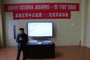 中国生态科普行走进南昌市第二十八中学