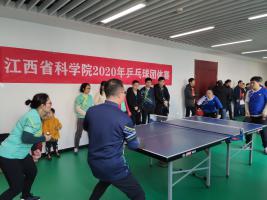 我院举办2020年度职工运动会之乒乓球团体赛