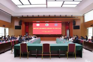 首届鄱阳湖及流域濒危动物保护学术研讨会在南昌召开