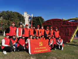 科技战略研究所党支部开展“欢乐假期，文明游园”公益环保志愿服务主题党日活动