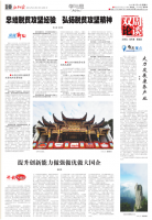 《江西日报》理论版刊登我所文章：  提升创新能力 做强做优做大国企