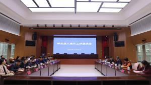 省科技厅副厅长鄢帮有一行来我院调研研发投入统计工作