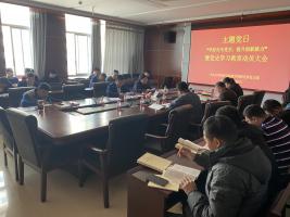 微生物研究所开展主题党日活动暨党史学习教育动员大会