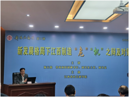 我所受邀参加省社科院举行的首场“鄱阳湖讲坛”