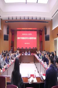 我院与省直机关工委联合开展青年干部学党史活动