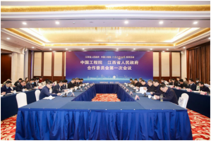 中国工程院 江西省人民政府合作委员会第一次会议在南昌召开