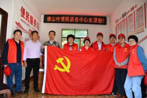 生物资源研究所党支部前往株山村开展学党史办实事活动