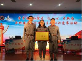 我支部代表队获得党史知识竞赛二等奖