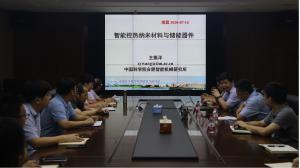 中科院合肥物质科学研究院王振洋研究员来我院进行学术交流