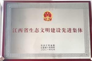 我院能源所被评为全省生态文明建设先进集体