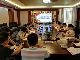 科技战略研究所党支部召开党史学习教育第四次专题学习研讨会