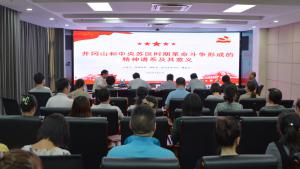 魏国汶为分管部门和联系单位党支部党员干部讲专题党课