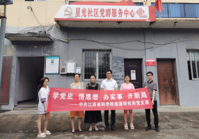能源研究所党支部 开展“文明赣鄱行动”活动