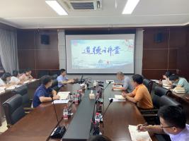 新时代的中国国防 ——微生物研究所党支部道德讲堂活动