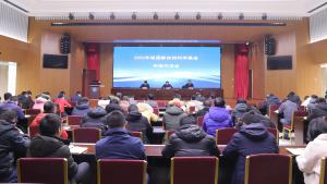 我院召开2022年度国家自然科学基金申报交流会
