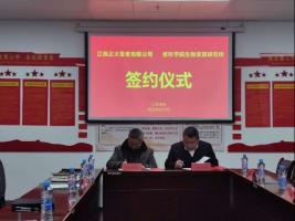 生物资源研究所与江西正大畜禽有限公司签订战略合作协议