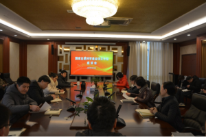 我所召开国家自然科学基金项目申报座谈会