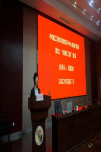 我所开展中国工程科技知识中心资源与服务推介