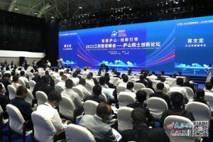 2022江西智库峰会——庐山院士创新论坛正式开幕