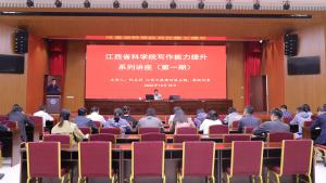 我院开展写作能力提升系列培训