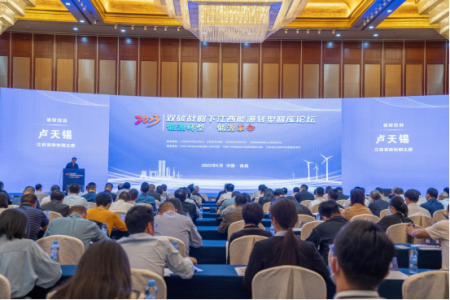 我院主办的双碳战略下江西能源转型智库论坛顺利举行