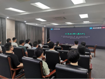 科技战略研究所举办以“节能降碳 你我同行”为主题的道德大讲堂活动  