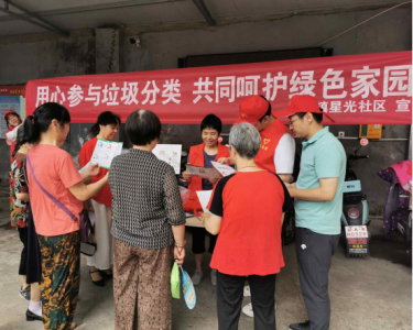 科技战略研究所与星光社区结对 开展垃圾分类学雷锋宣讲活动  