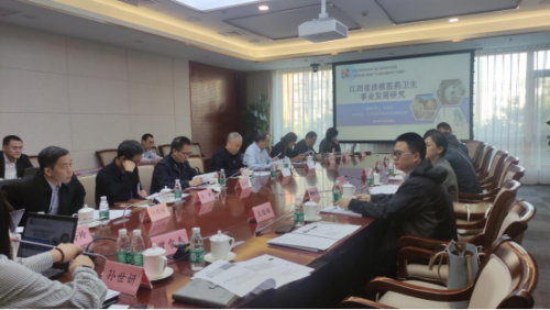 王小红副所长带队参加“江西省核医疗健康产业发展战略研究”  项目研讨会   