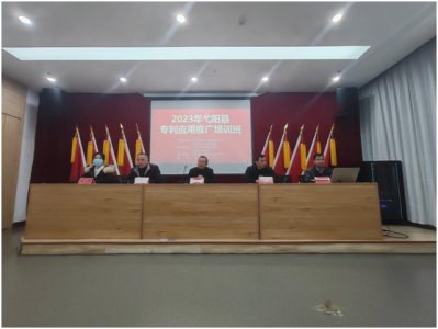 我所肖正强研究员受邀  赴上饶市弋阳县开展专利信息应用推广授课