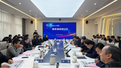 科技战略所举办成立十周年智库建设研讨会   