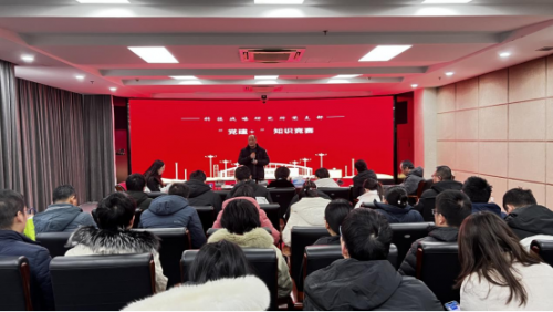 科技战略研究所党支部举办“党建+”知识竞赛      