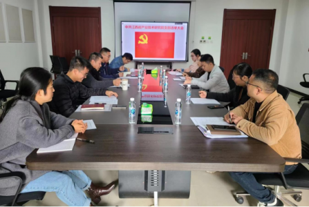 江西省产业技术研究院党支部召开换届选举大会