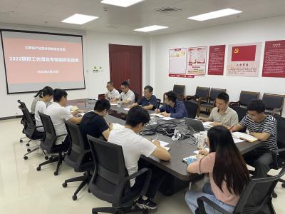 江西省产业技术研究院党支部召开狠抓工作落实专题组织生活会