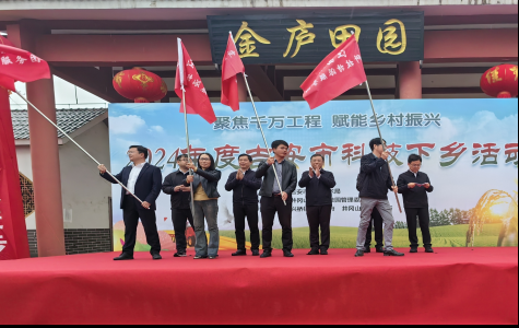 生资所科研人员助力2024年度吉安科技下乡活动   