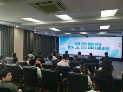 科技战略研究所党支部组织开展国家安全教育主题党日活动暨保密宣传教育月活动      