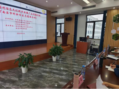 战略所肖正强研究员受邀 赴省养蜂研究所开展专利信息应用推广授课