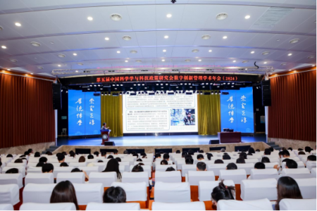 科技战略研究所参加第五届中国科学学与科技政策研究会数字创新管理学术年会