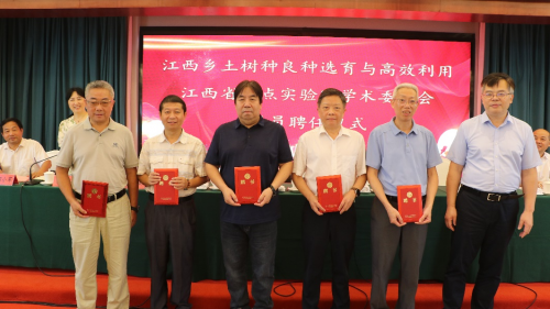 阔叶树种遗传改良与培育团队参加江西省林学会林木遗传育种专业委员会换届暨江西乡土树种良种选育与高效利用江西省重点实验室学术研讨会