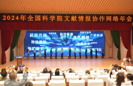 冯雪娇副所长带队参加2024年全国科学院文献情报协作网络年会   