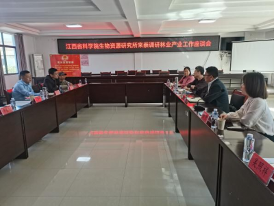 江西省科学院生物资源研究所赴崇仁县开展科技产业调研与交流
