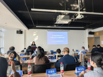 科技战略研究所参加概念验证中心与中试平台建设研讨会