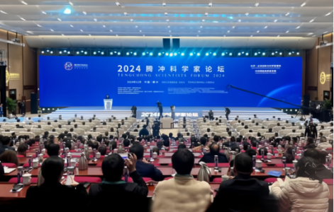科技战略研究所参加2024腾冲科学家论坛
