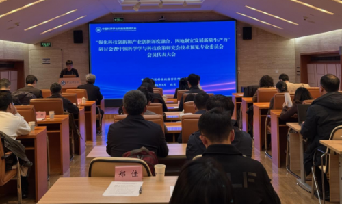 科技战略研究所参加中国科学学与科技政策研究会技术预见专业委员会会员代表大会