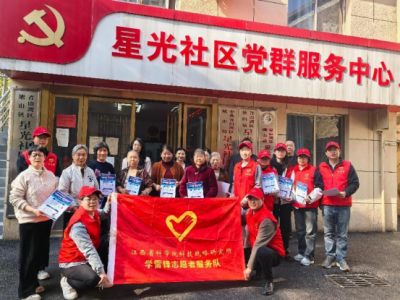 科技战略研究所与星光社区结对开展“反诈防骗 你我同行”公益宣讲活动     