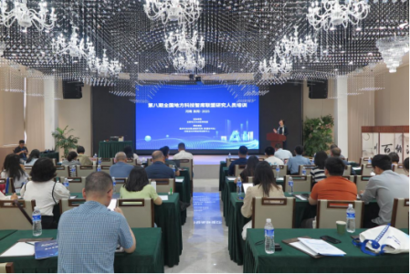 科技战略研究所参加第八期全国地方科技智库联盟研究人员培训   