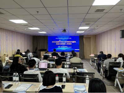 科技战略研究所参加2025年“全国科学院文献情报协作网络”科技文献情报人员培训   