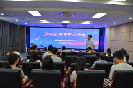 科技战略研究所举办2025年第三期青年学术沙龙   