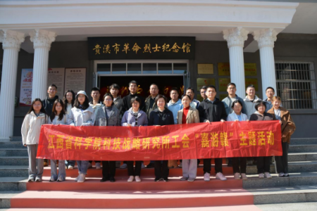 科技战略研究所工会组织开展2025年“嘉游赣”  主题活动