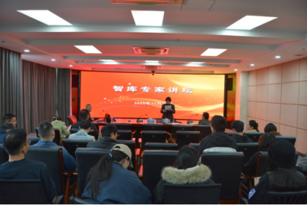 科技战略研究所举办智库专家讲坛   